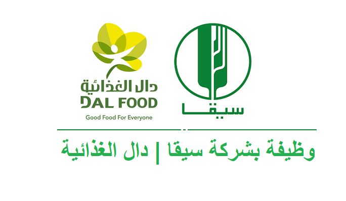 Job Sayga Investment Co | Dal Food | DAL Group Company